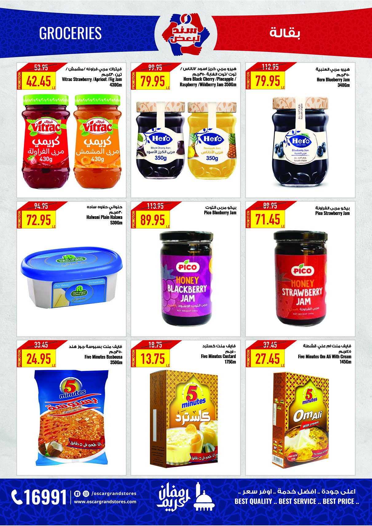 oscar offers from 30jan to 5feb 2025 عروض أوسكار من 30 يناير حتى 5 فبراير 2025 صفحة رقم 38